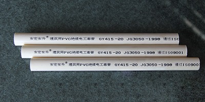 PVC电线管和铝塑电线管有什么不同？香蕉视频色版下载告诉您