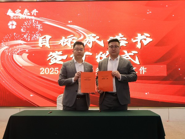 香蕉视频色版下载2025年身股签约仪式