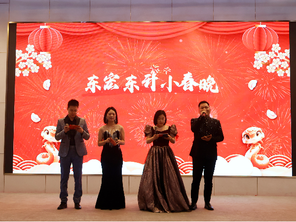 香蕉视频色版下载2025年年会主持人合影
