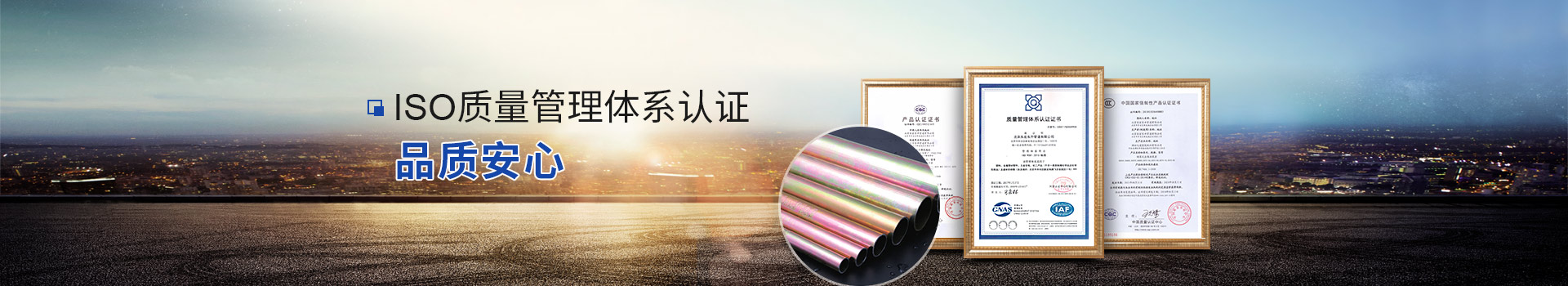 香蕉视频色版下载管道 通过ISO质量管理体系认证 品质放心