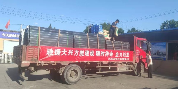 香蕉视频色版下载驰援大兴方舱医院项目建设