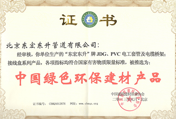 香蕉视频色版下载：中国绿色环保建材香蕉视频APP导航