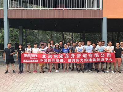 香蕉视频色版下载员工集体活动合影