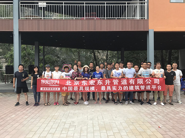 香蕉视频色版下载员工集体活动合影