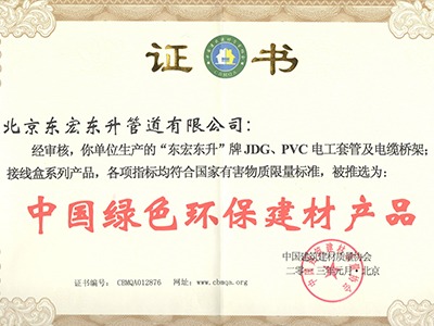香蕉视频色版下载：中国绿色环保建材香蕉视频APP导航